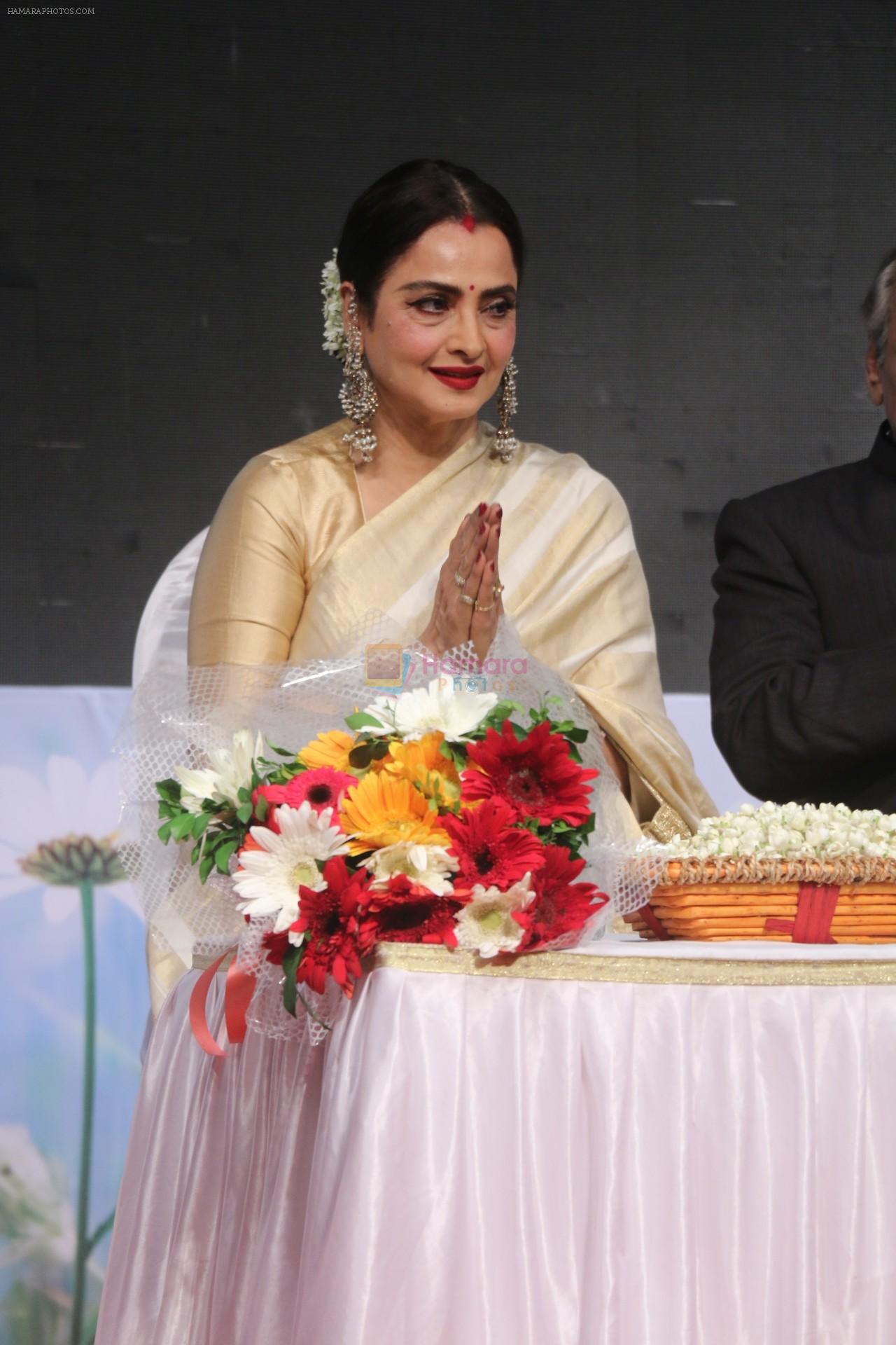 Rekha At Smita Patil Memorial Award on 17th Dec 2017