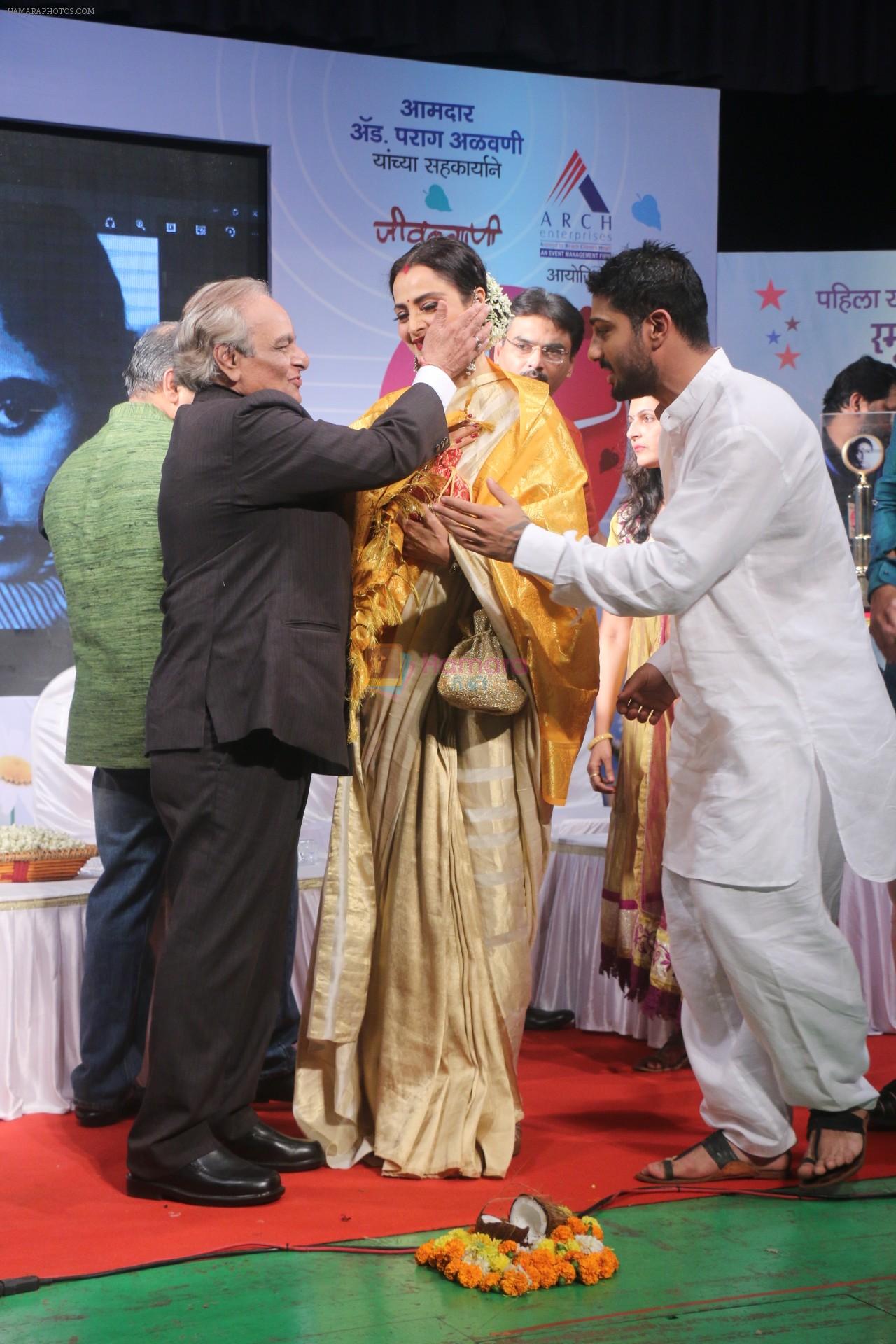 Rekha At Smita Patil Memorial Award on 17th Dec 2017