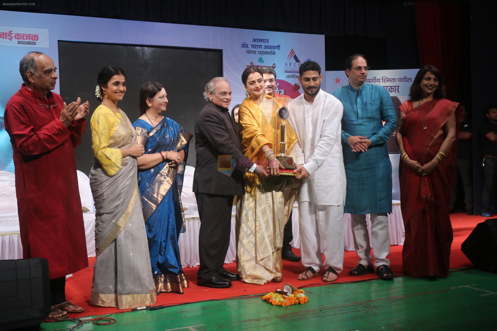 Rekha,  Amruta Subhash, Prateik Babbar At Smita Patil Memorial Award on 17th Dec 2017