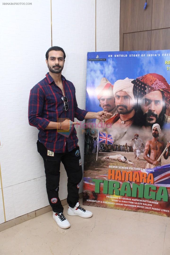 Ashmit Patel Interact With Media For Film Hamara Tiranga on 14th Jan 2018