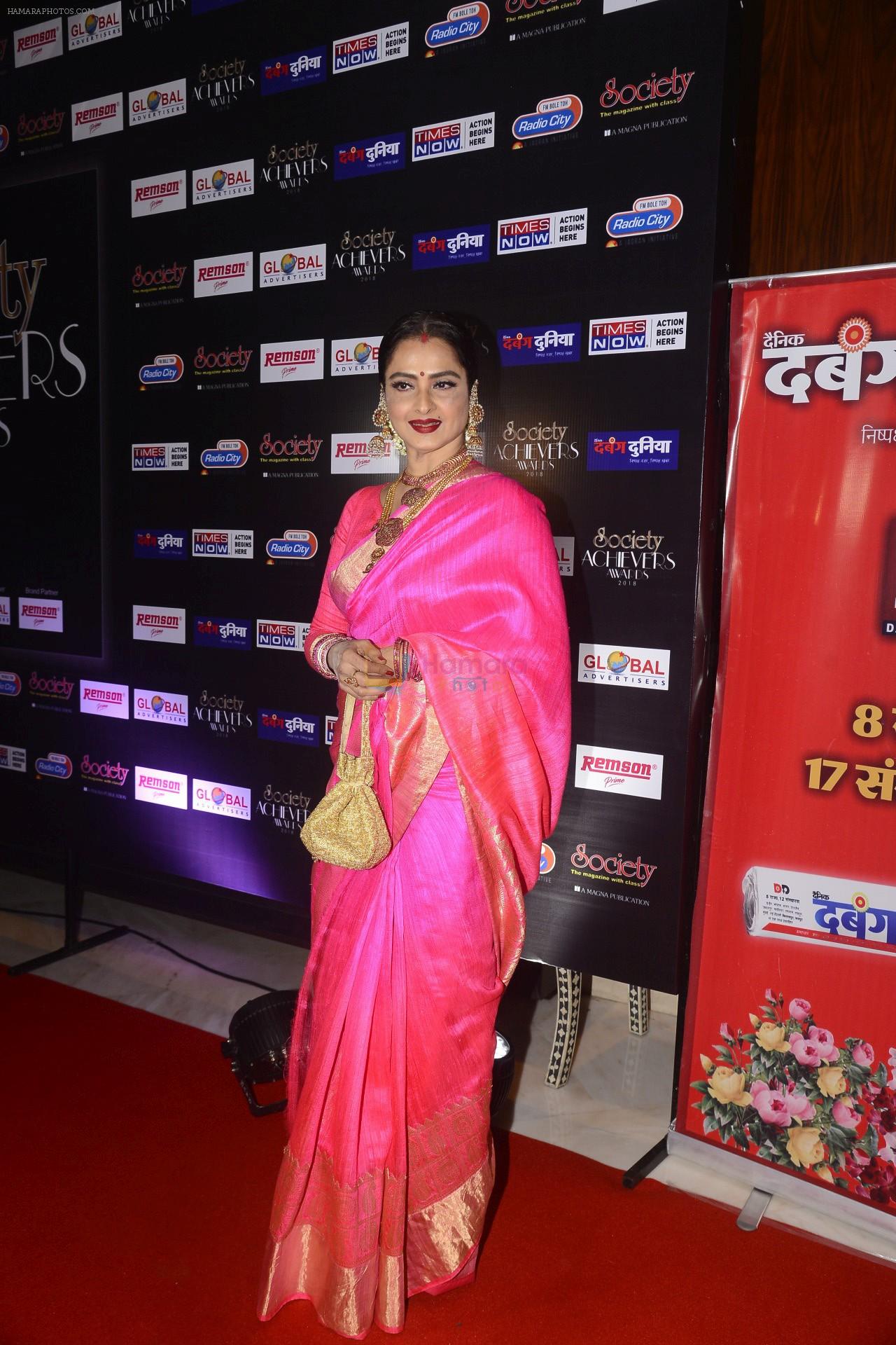 Rekha attend Society Achievers Awards 2018 on 14th Jan 2018