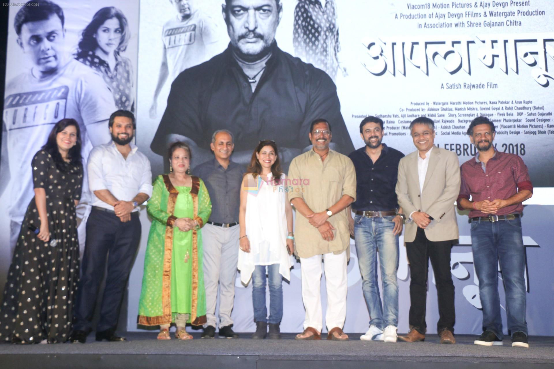 Nana Patekar, Sumeet Raghavan, Iravati Harshe, Ajit Andhare at the Trailer Launch Of Film Aapla Manus on 18th Jan 2018