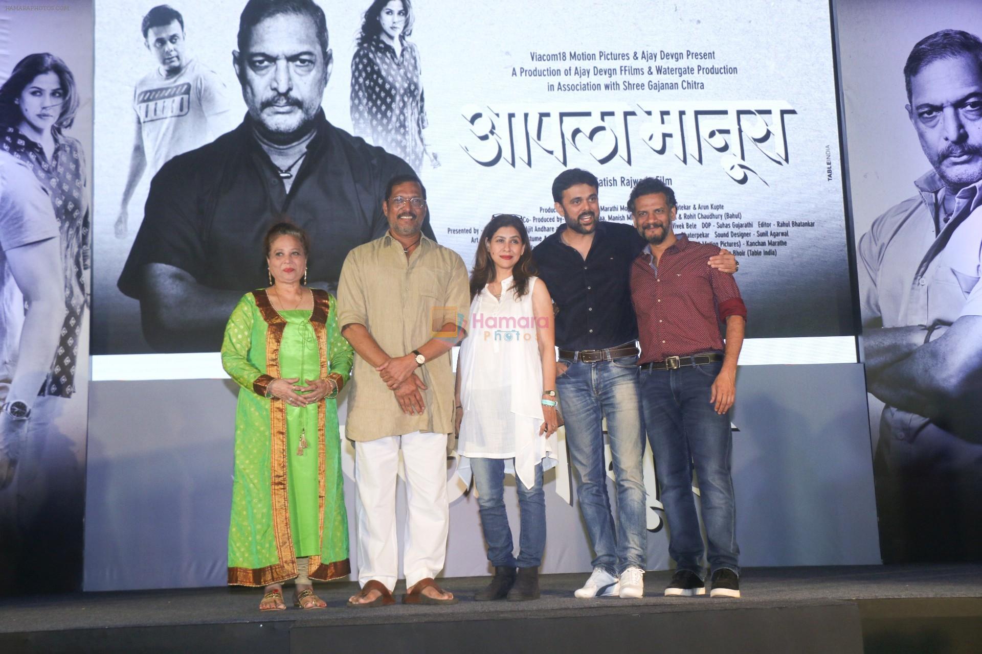 Nana Patekar, Sumeet Raghavan, Iravati Harshe at the Trailer Launch Of Film Aapla Manus on 18th Jan 2018