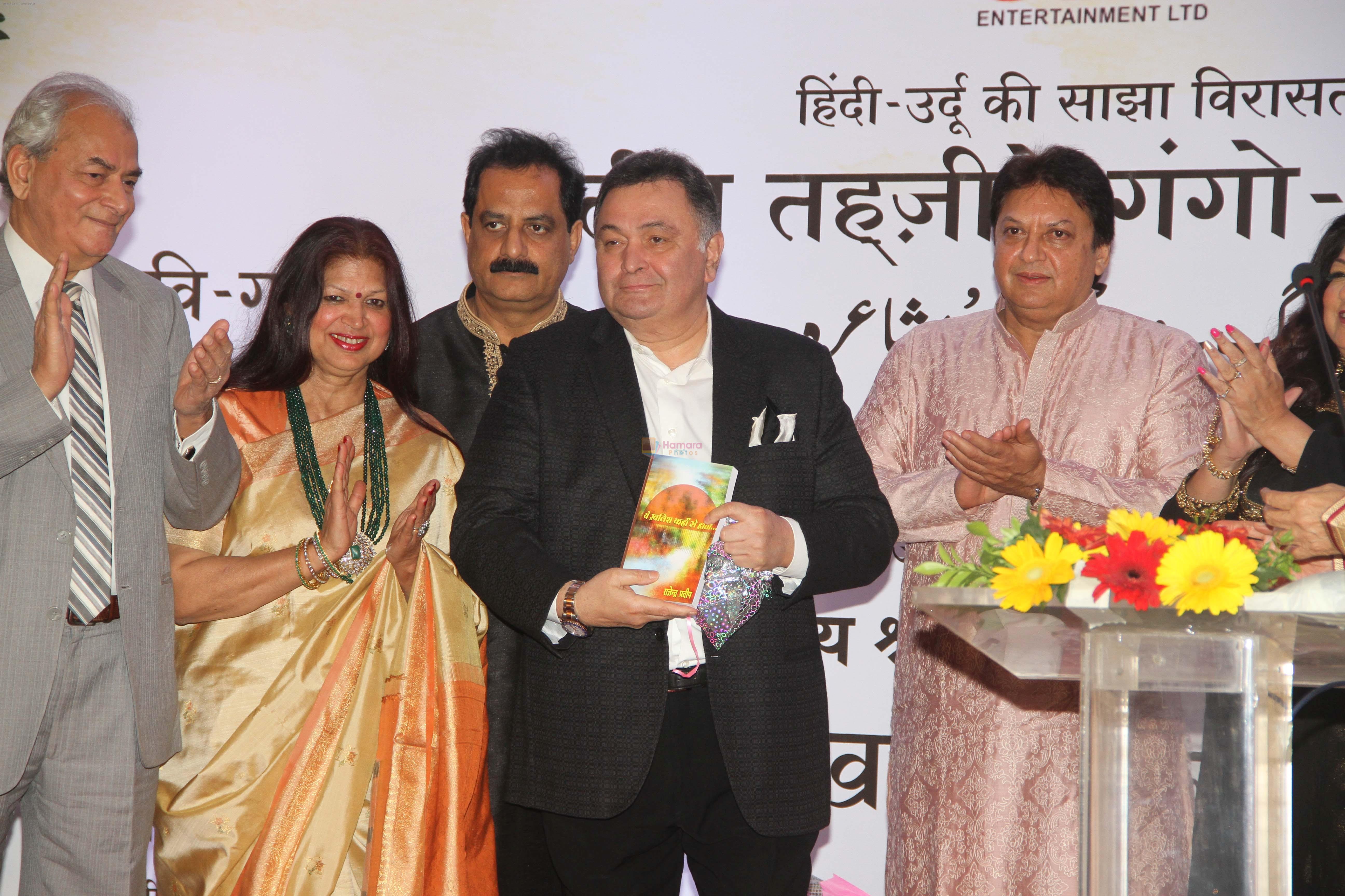 Rishi Kapoor at Tehzeeb E Gango Jaman Mushaaira & launch of book Ye Khalish Kahan Se Hoti in Club Millenium in juhu on 20th Jan 2018