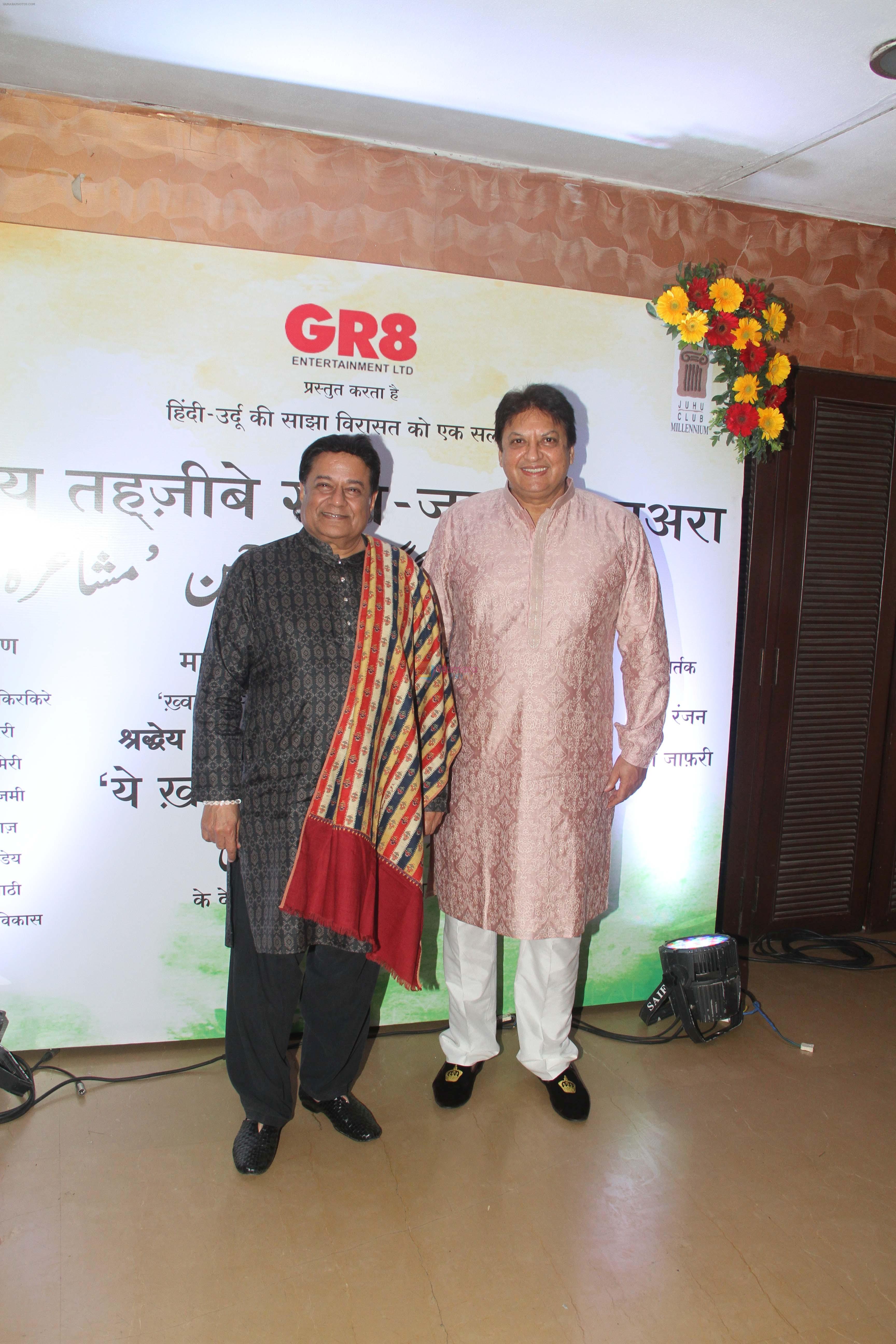 Anup Jalota at Tehzeeb E Gango Jaman Mushaaira & launch of book Ye Khalish Kahan Se Hoti in Club Millenium in juhu on 20th Jan 2018