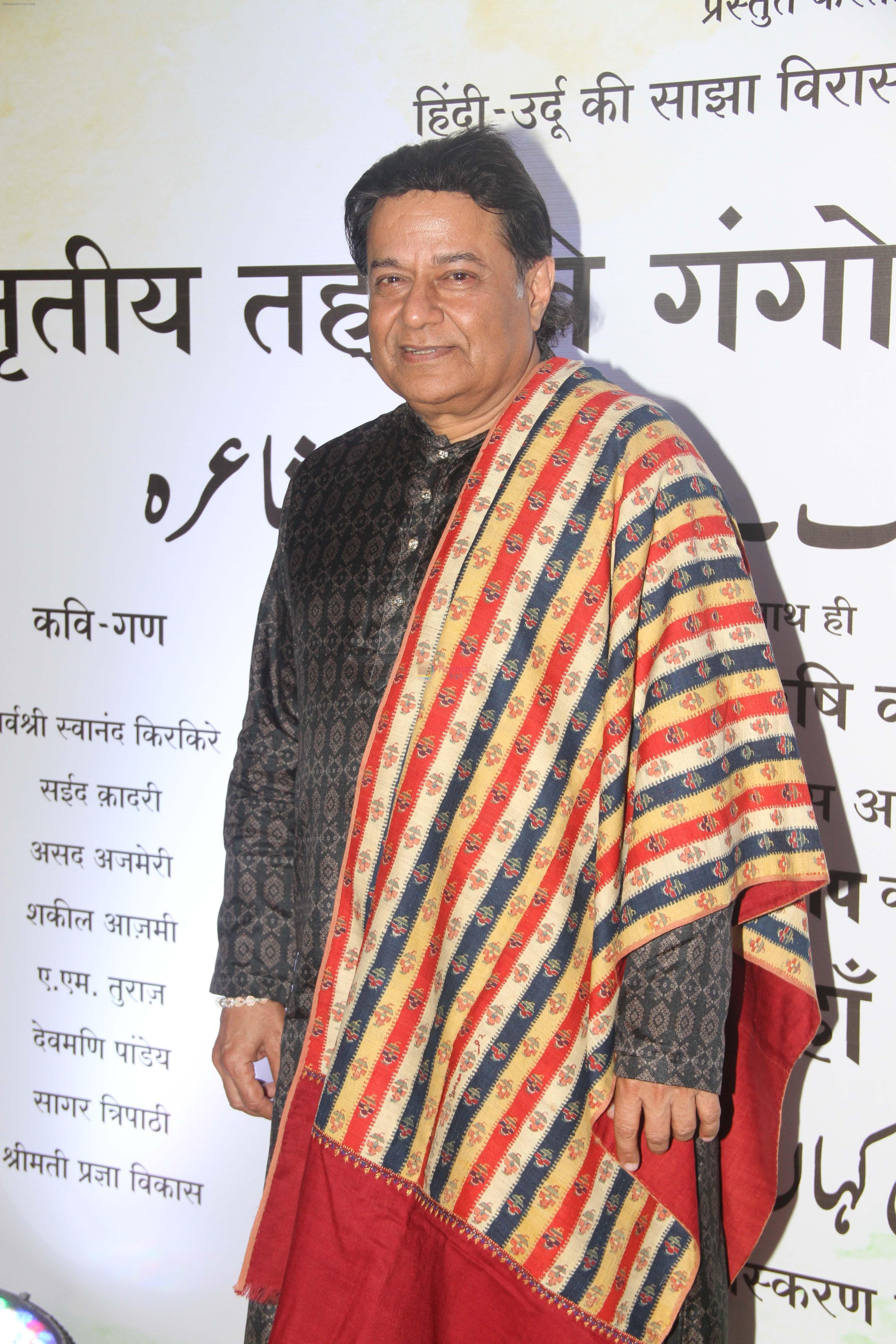 Anup Jalota at Tehzeeb E Gango Jaman Mushaaira & launch of book Ye Khalish Kahan Se Hoti in Club Millenium in juhu on 20th Jan 2018