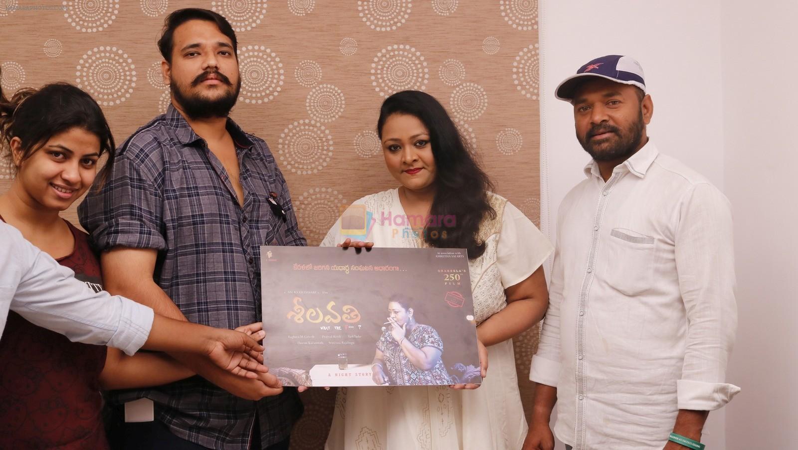 Sheelavathi First Look Released on 27th Jan 2018