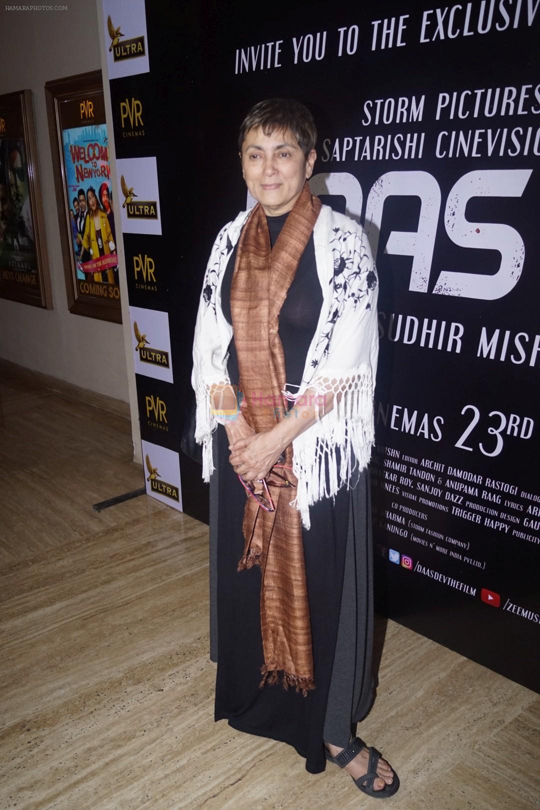 Deepa Sahi At Trailer Launch Of Film Daas Dev on 14th Feb 2018