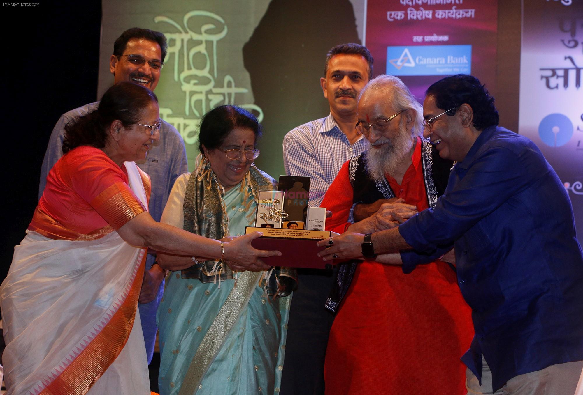 Meena Mangeshkar Khadikar felicitated at the release of Mothi Tichi Savli, a book on Lata Mangeshkar, penned by Meena Mangeshkar-Khadikar
