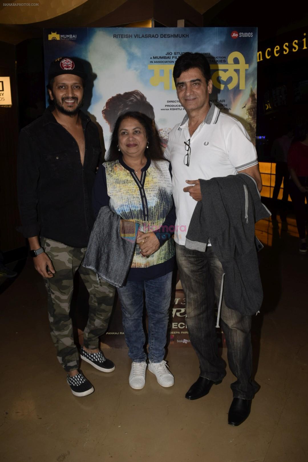 Riteish Deshmukh, Indra Kumar  at the Screening of film Mauli in pvr juhu on 13th Dec 2018