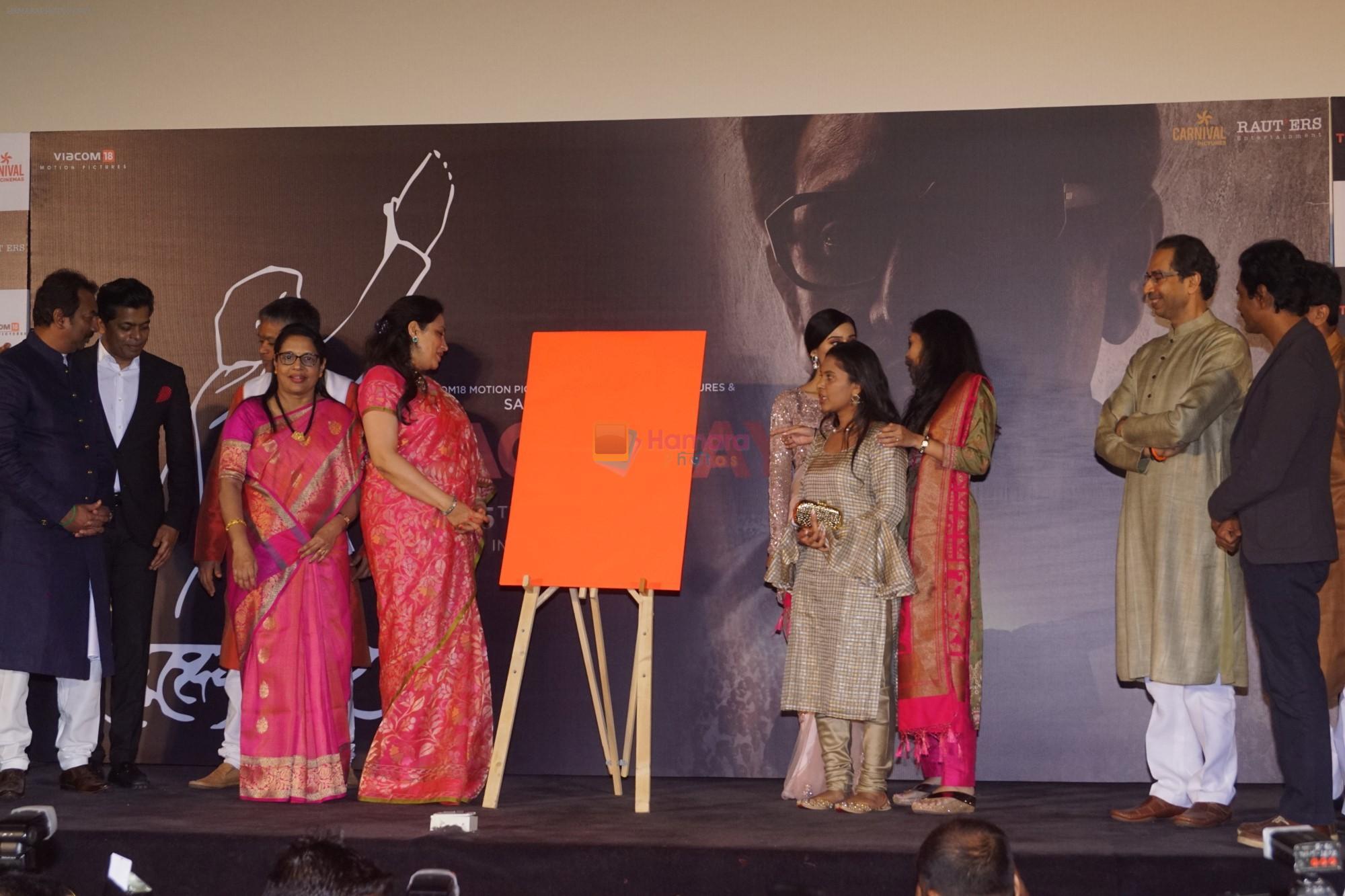 Uddhav Thackeray, Rashmi Thackeray at the Trailer Launch of film Thackeray on 26th Dec 2018