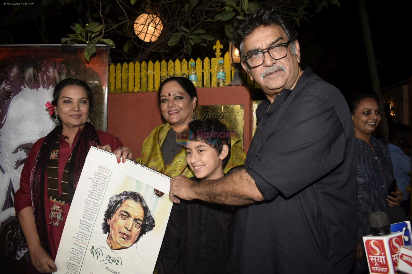 Shabana Azmi, Tanvi Azmi at Kaifi Azmi's centenary celebrations with a musical evening at his juhu residence on 10th Jan 2019