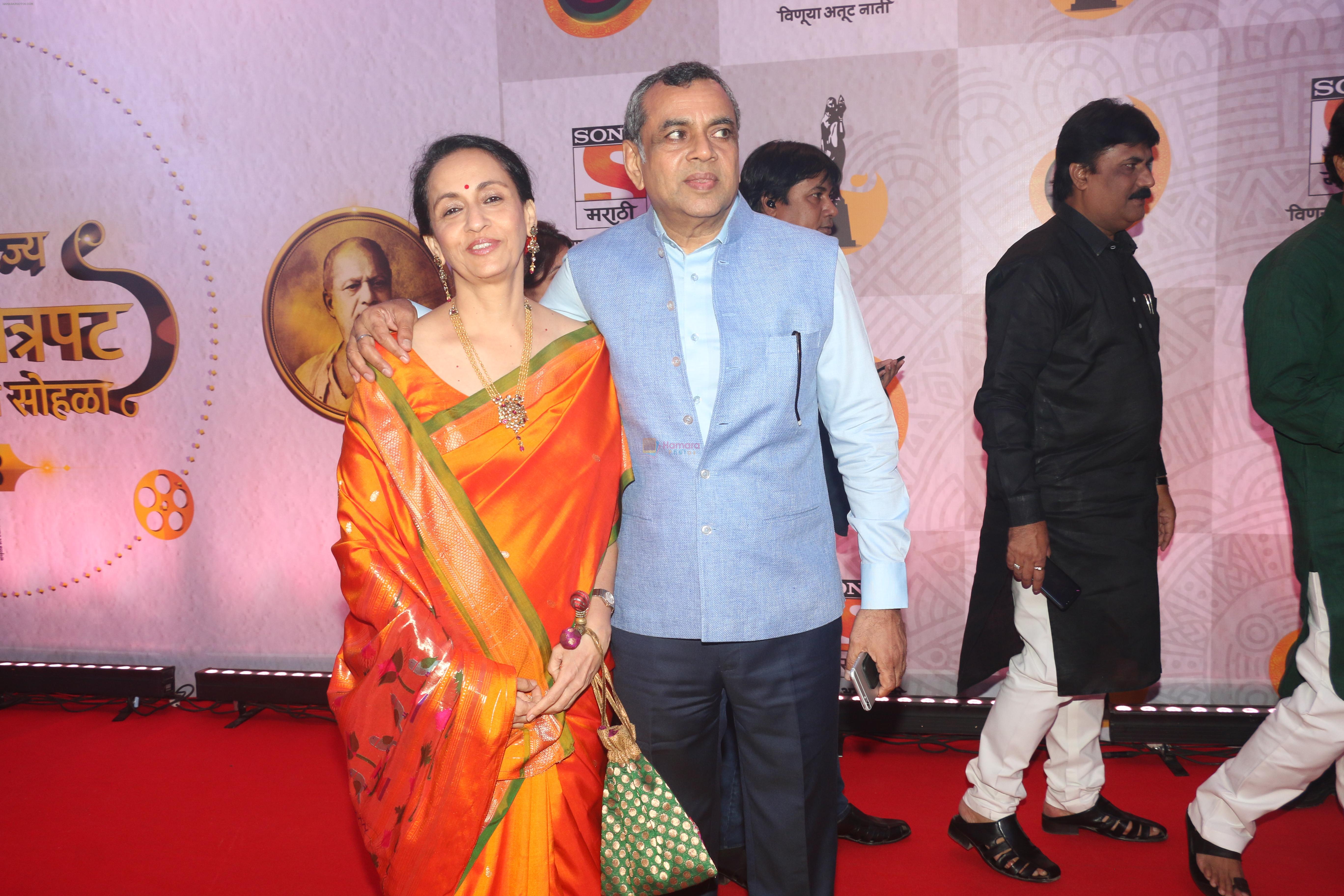 Paresh Rawal at Maharashtra Rajya Marathi Awards in NSCI worli on 26th May 2019