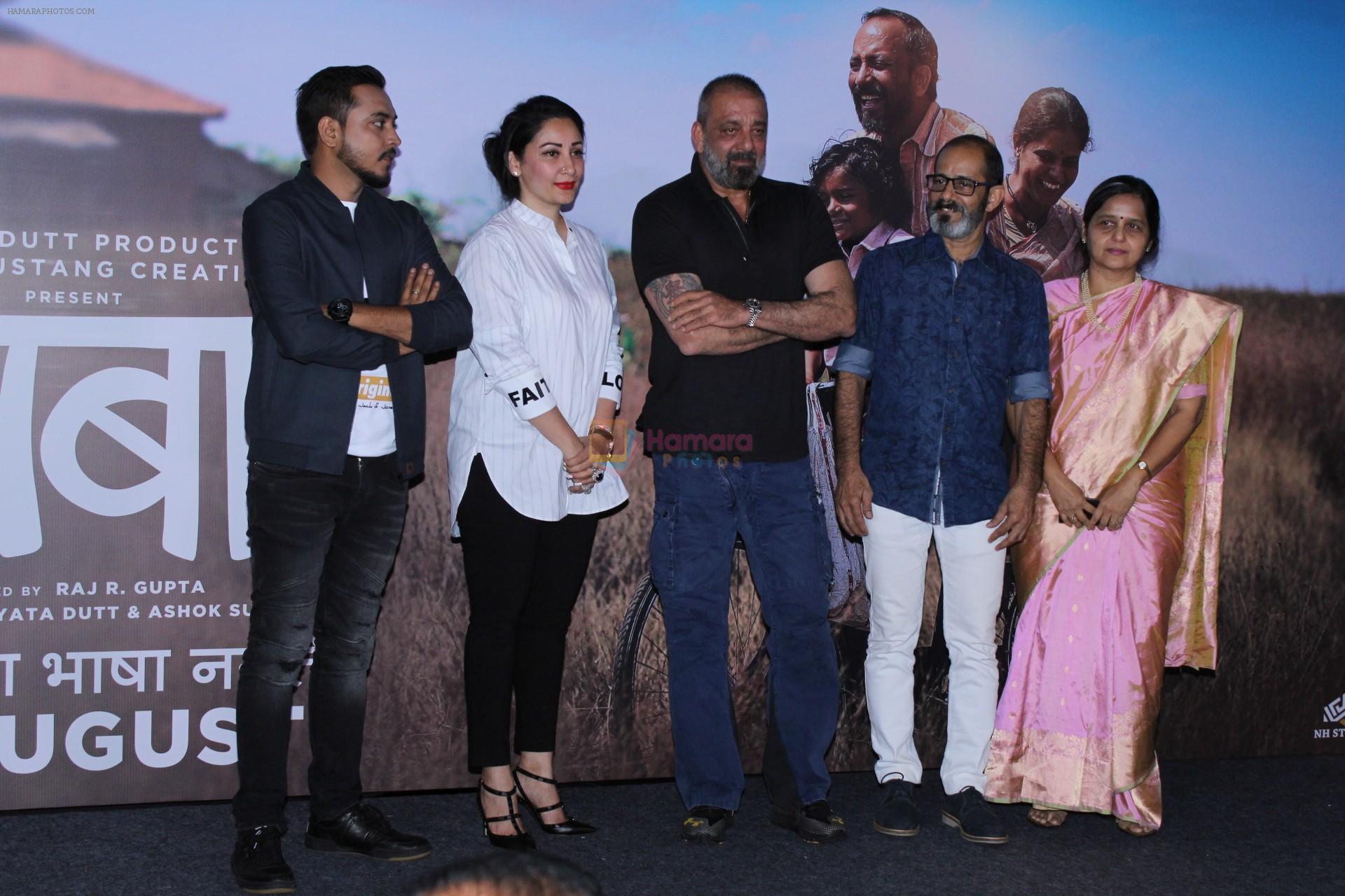 Sanjay Dutt, Manyata Dutt At The Trailer Launch Of Marathi Film Baba on 16th July 2019