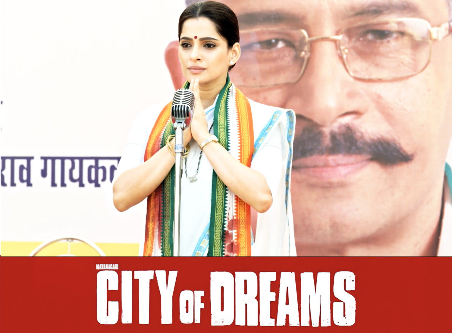 Priya Bapat as Poornima Rao Gaikwad in City of Dreams S01E06