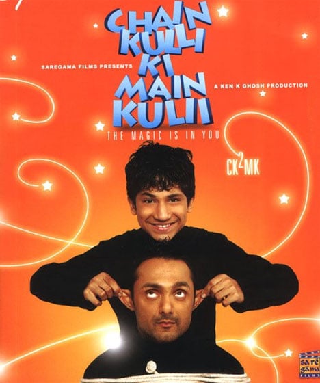 Chain Kulii Ki Main Kulii Part 2 Chain Kulii Ki Main Kulii | Hamara Photos